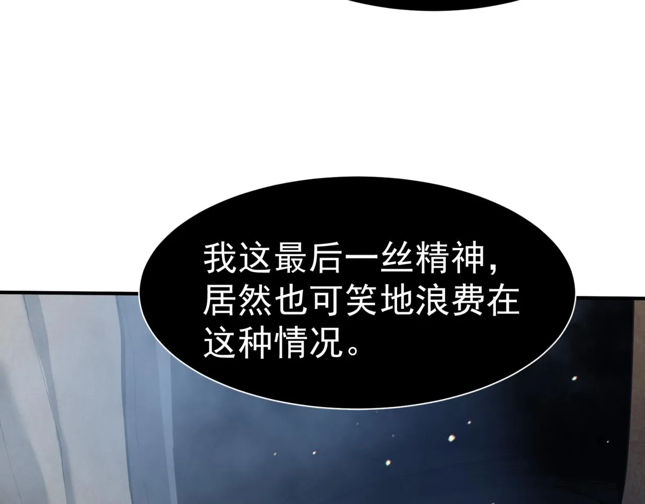 第9话 潜伏在体内的王鳍！81