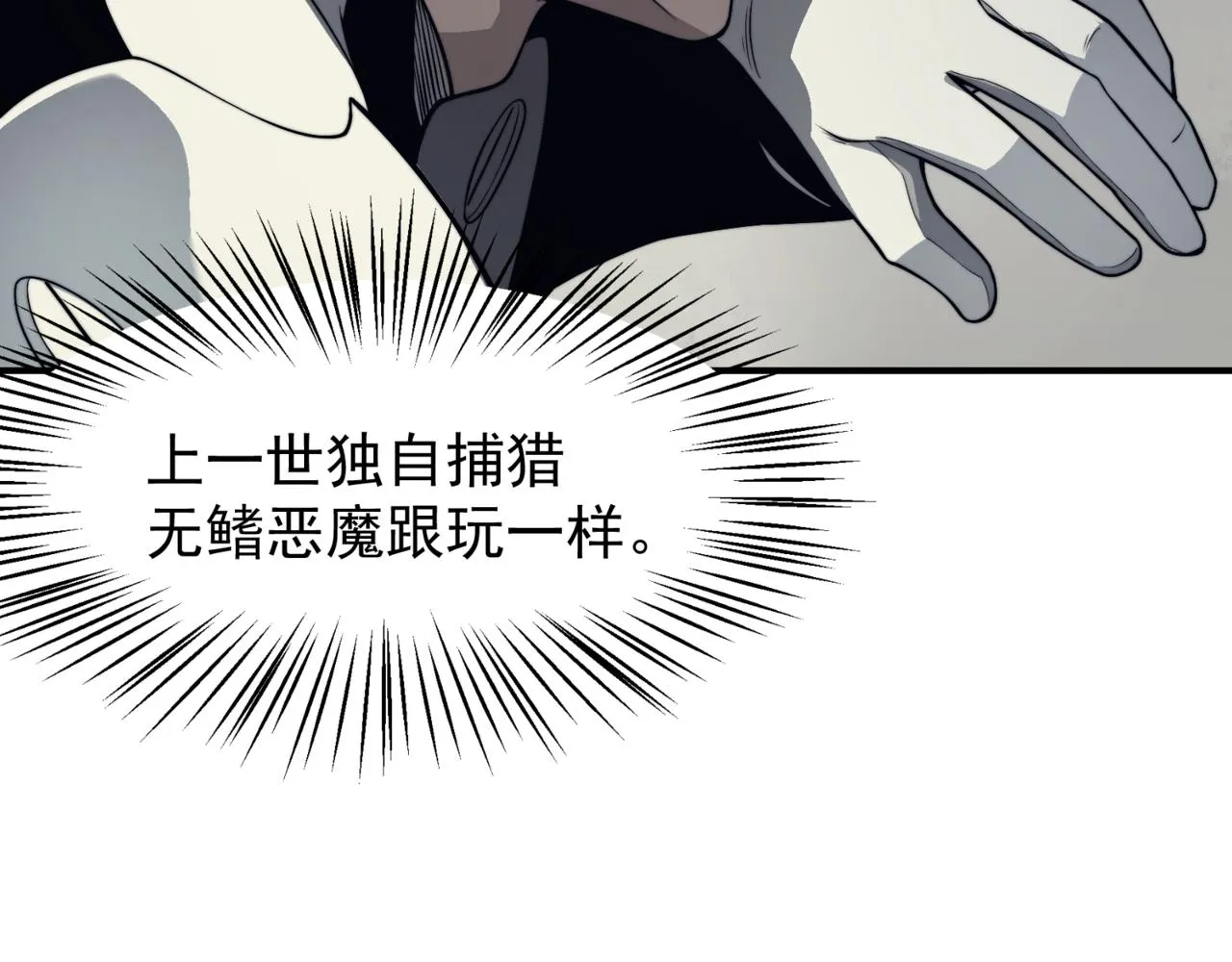 第13话 上个世纪的捕捉方式！156
