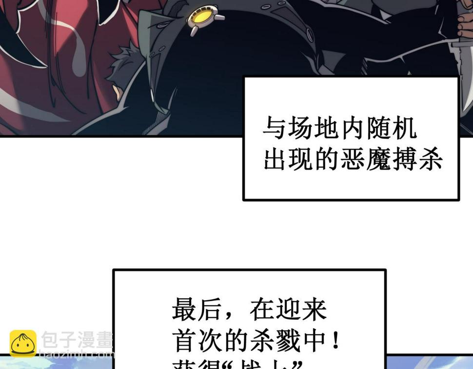 第4话 狩猎开始，恶魔的感知！102