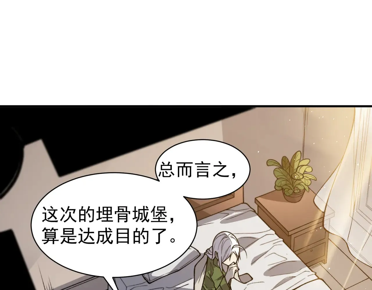 第58话 流的恶魔之力180