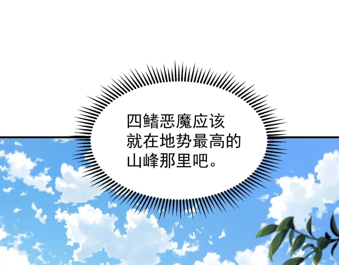 第43话 单挑四鳍！？意外突生！33
