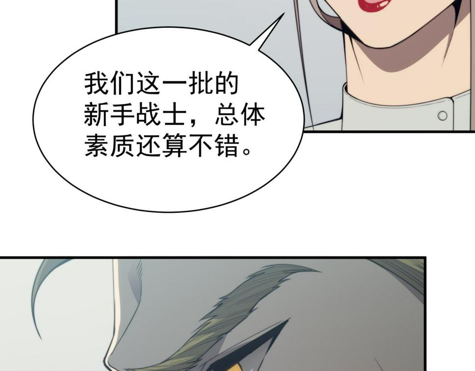 第2话 倒数第一？171
