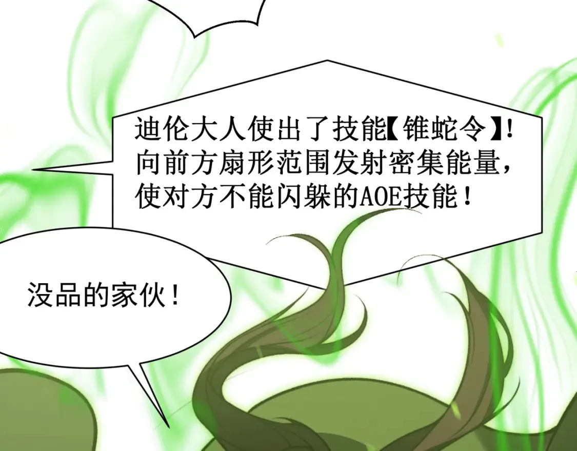 第45话  大赛结束？再见故人48