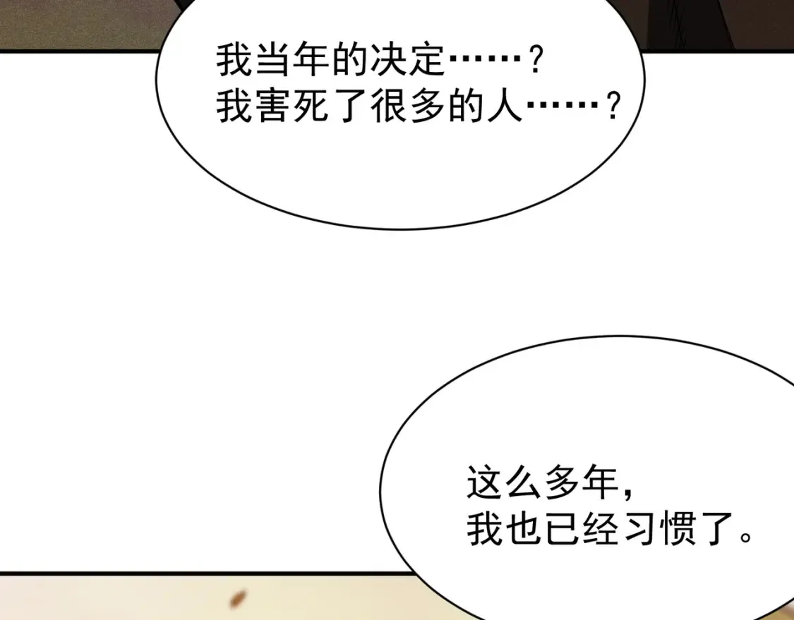 第46话 元素之力的道路？149