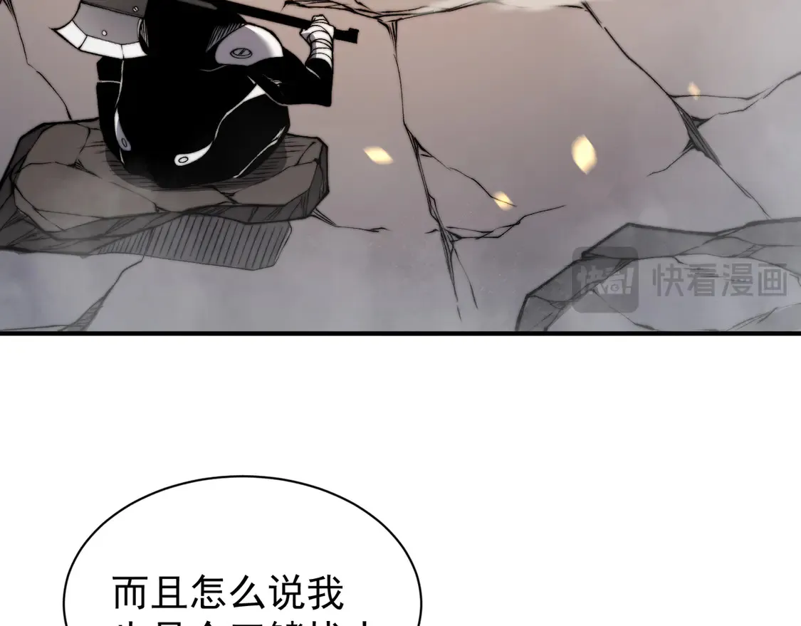 第51话 狗眼看人低的代价！92