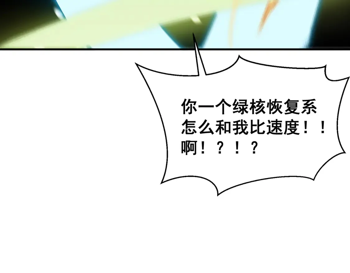 第53话 元素恶魔出现！28