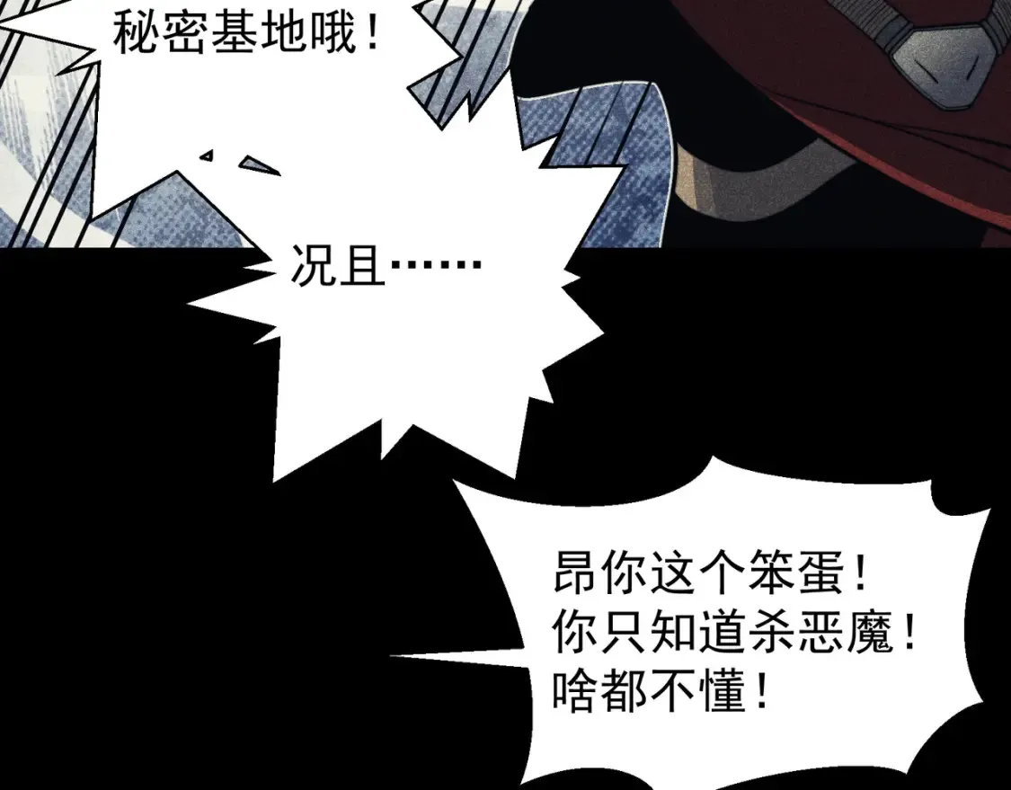 第46话 元素之力的道路？29