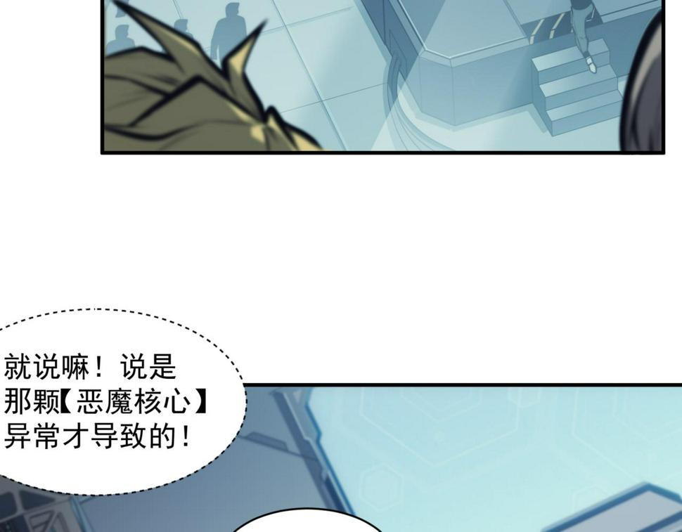 第3话 同步率大爆发！103