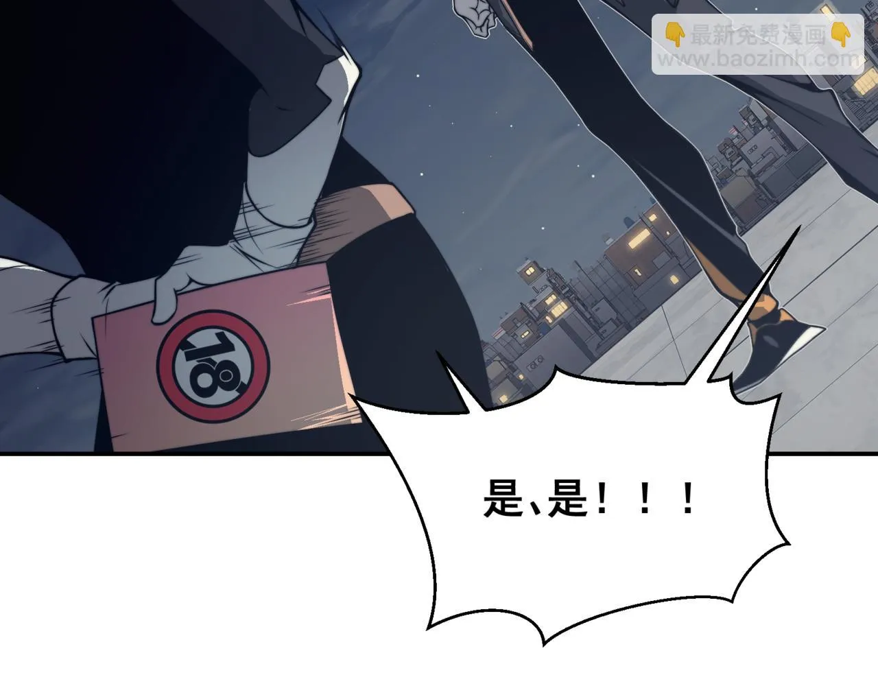 第13话 上个世纪的捕捉方式！194