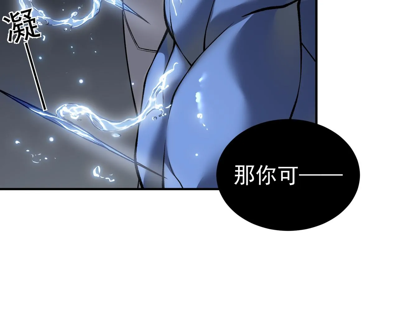 第15话 　流的拼命！168