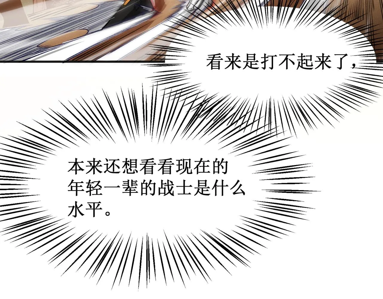 第12话 昂的秘密计划！104