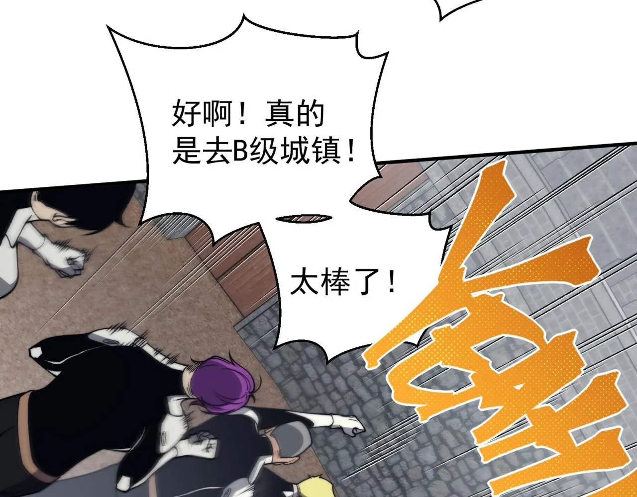 第24话 奖励是出城！100