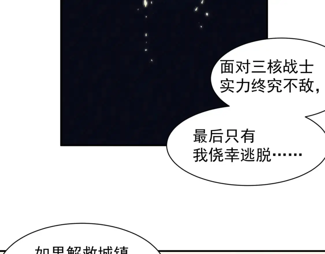 第31话 银狼猎队的越界148