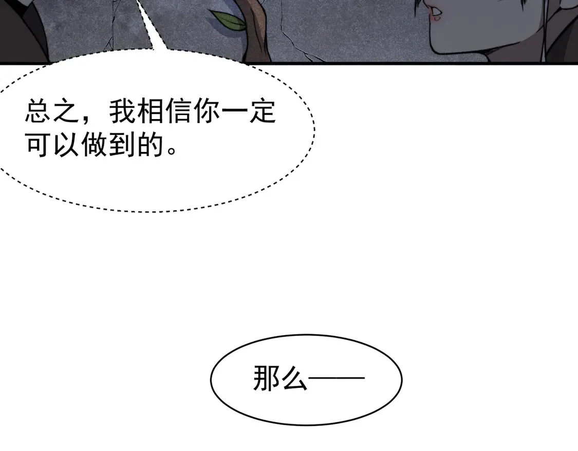 第54话 最快速度找到！92