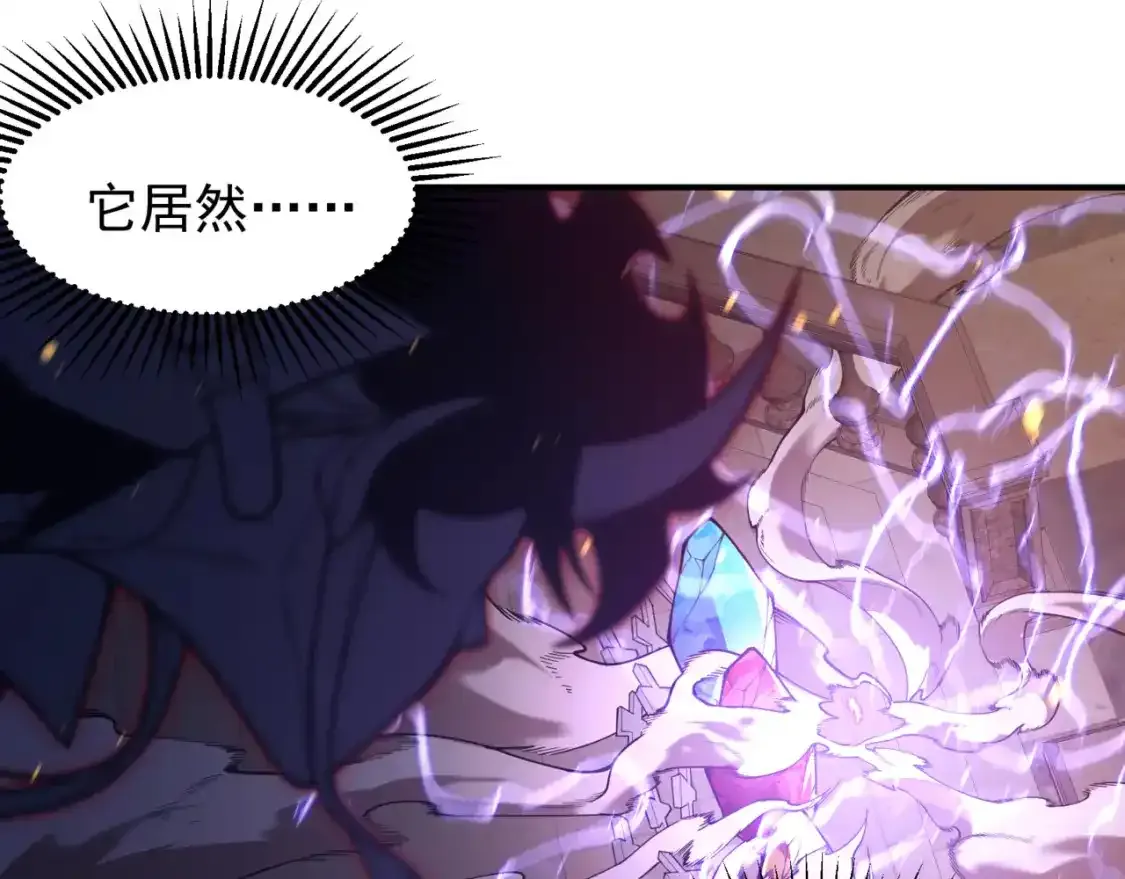 第33话 神秘药液！94