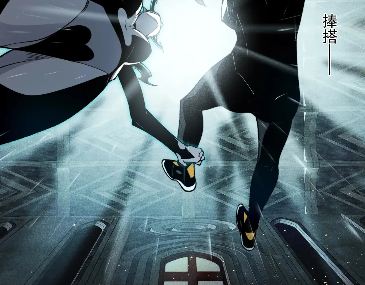 第57话 黑白流登场！153