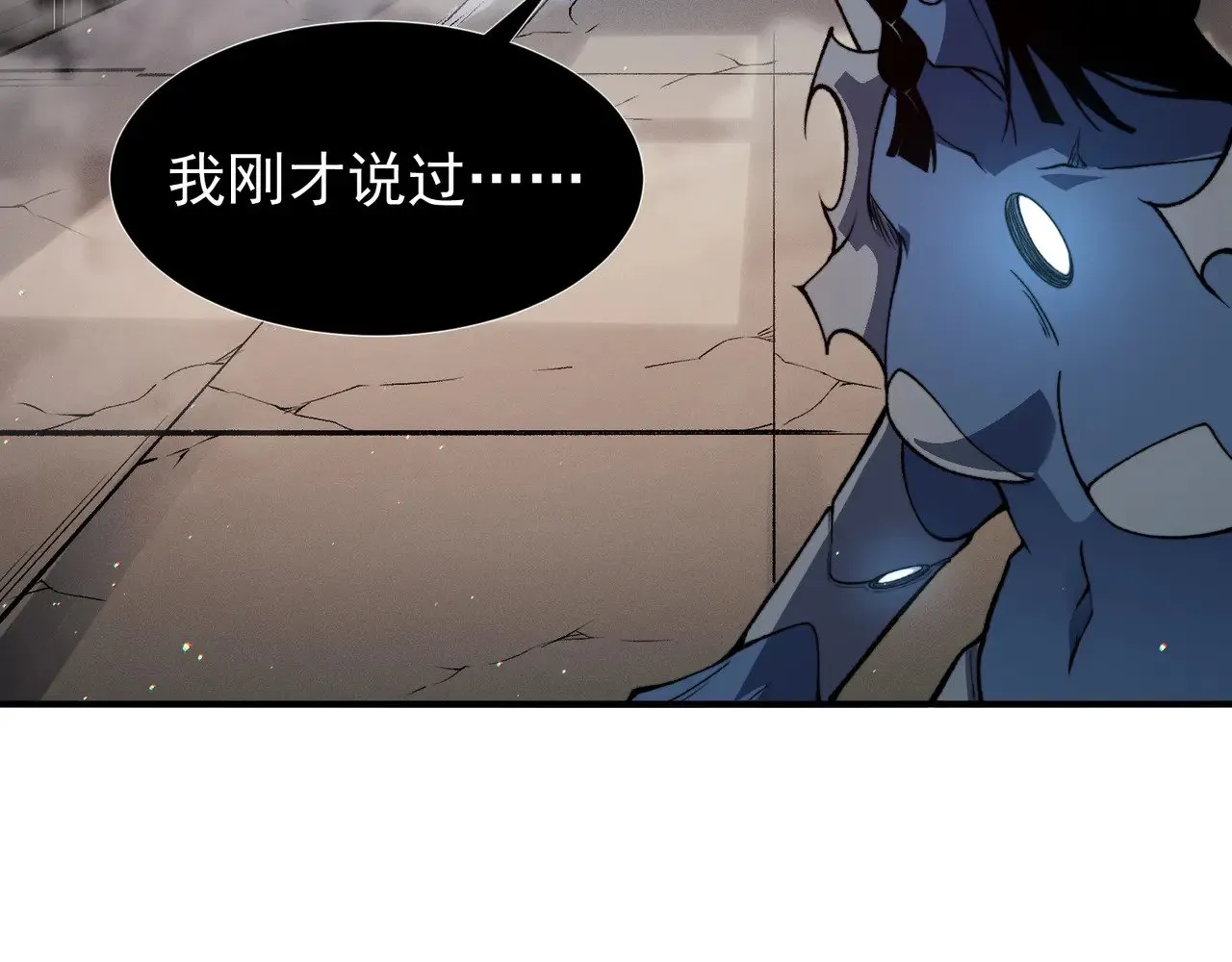 第58话 流的恶魔之力1