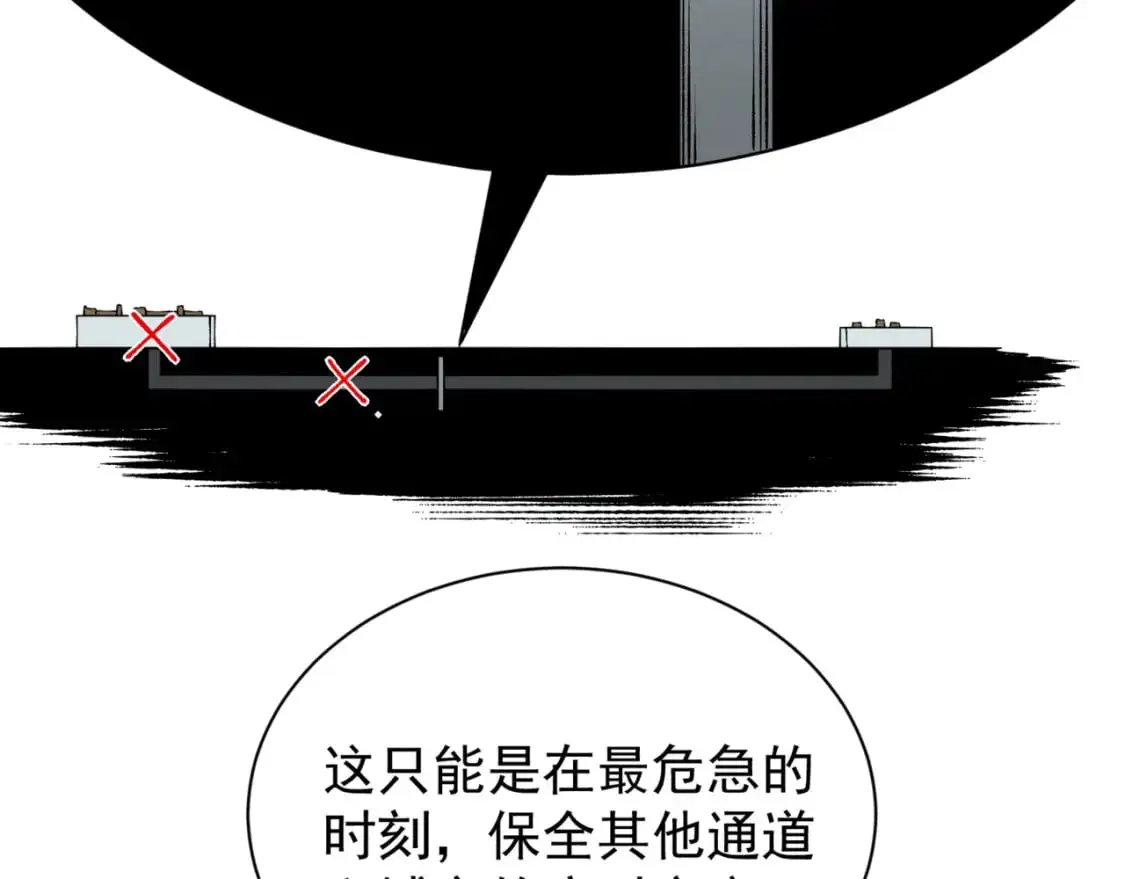 第27话 地下通道的过去129