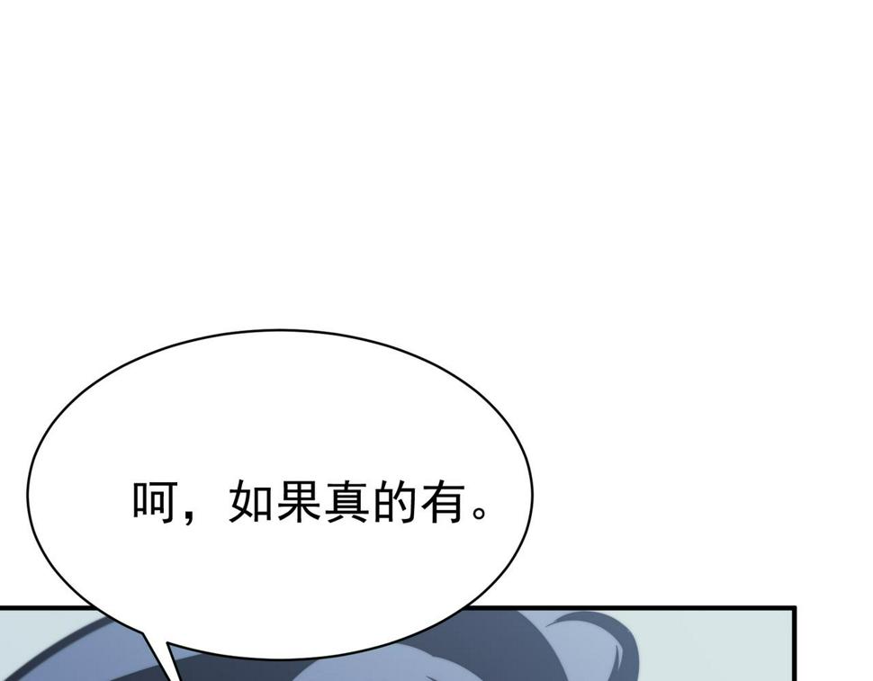第4话 狩猎开始，恶魔的感知！143
