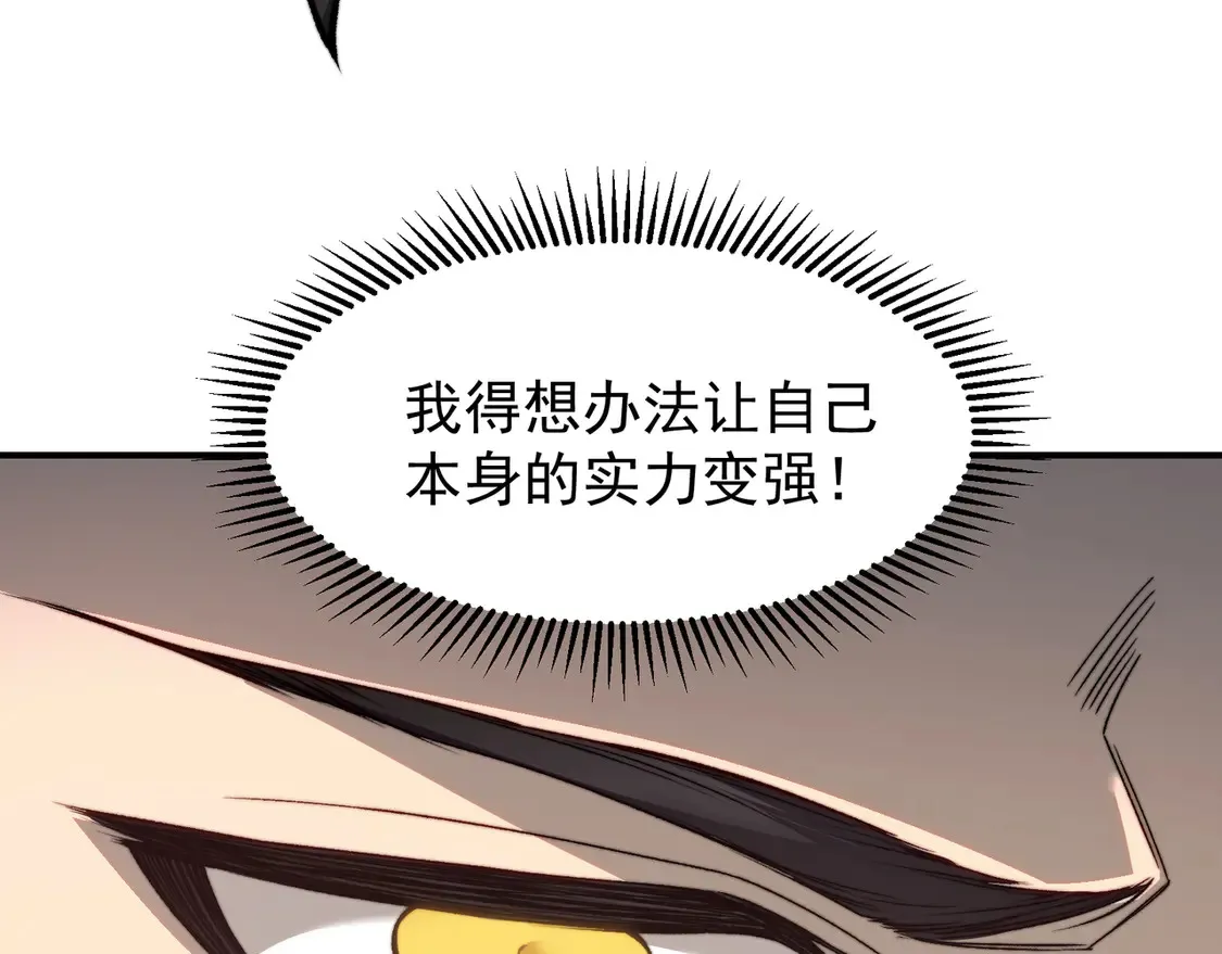 第53话 元素恶魔出现！130
