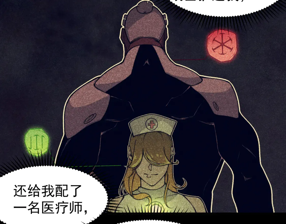 第52话 天才少女流的战略111