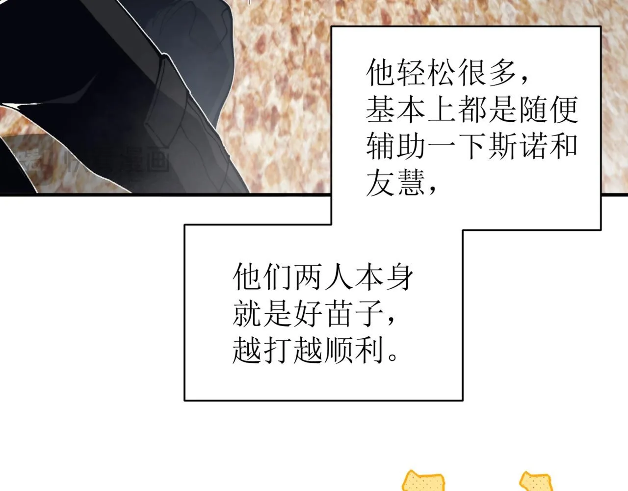 第25话 碾压式胜利86