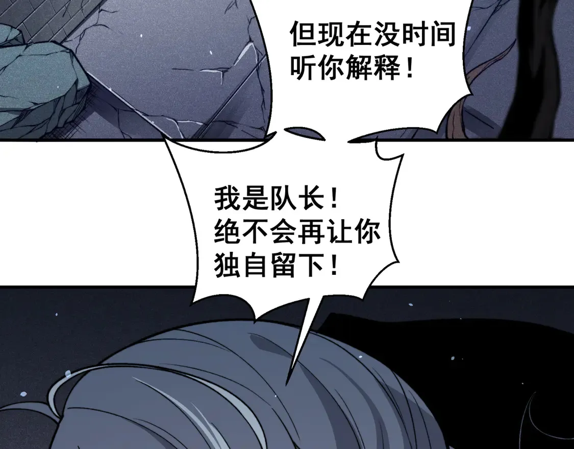 第55话 超负荷的身体97