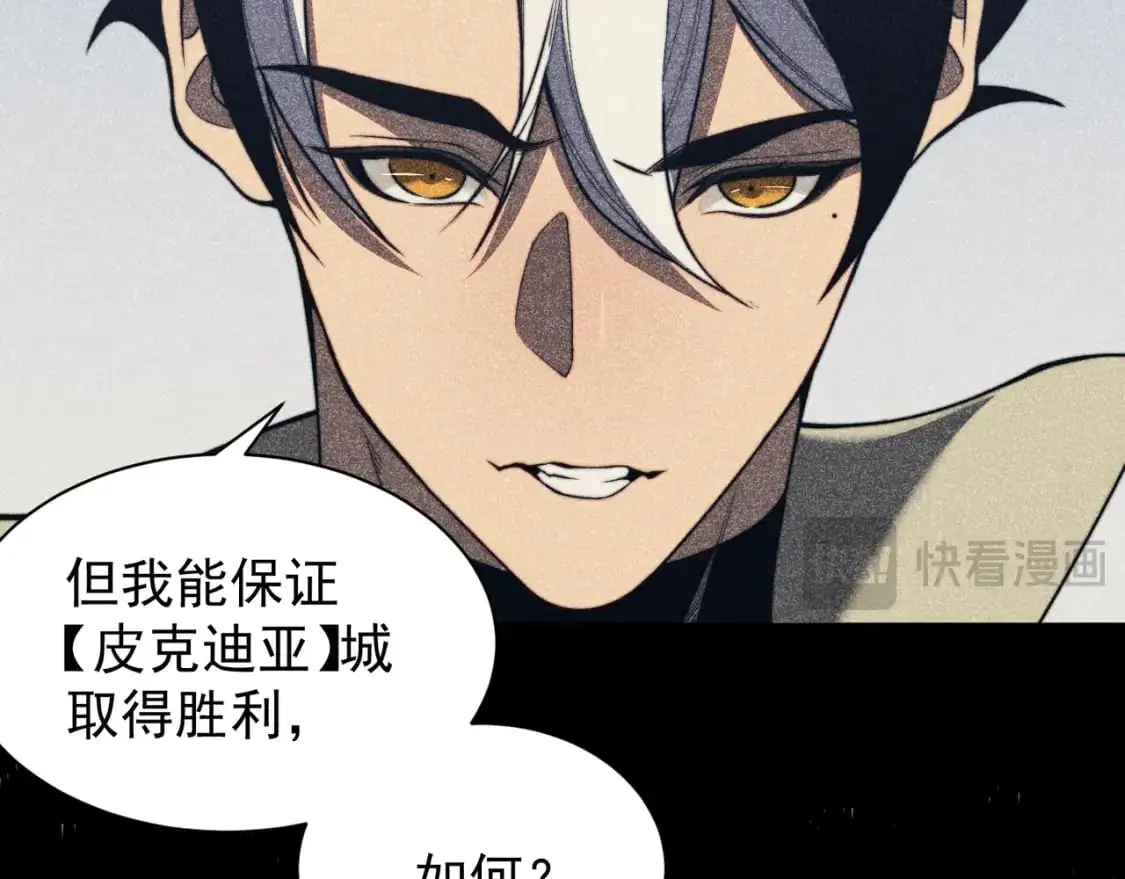 第42话 不善的目光注视78