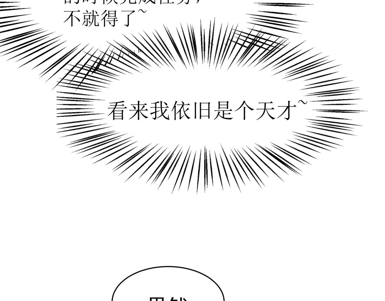 第13话 上个世纪的捕捉方式！38