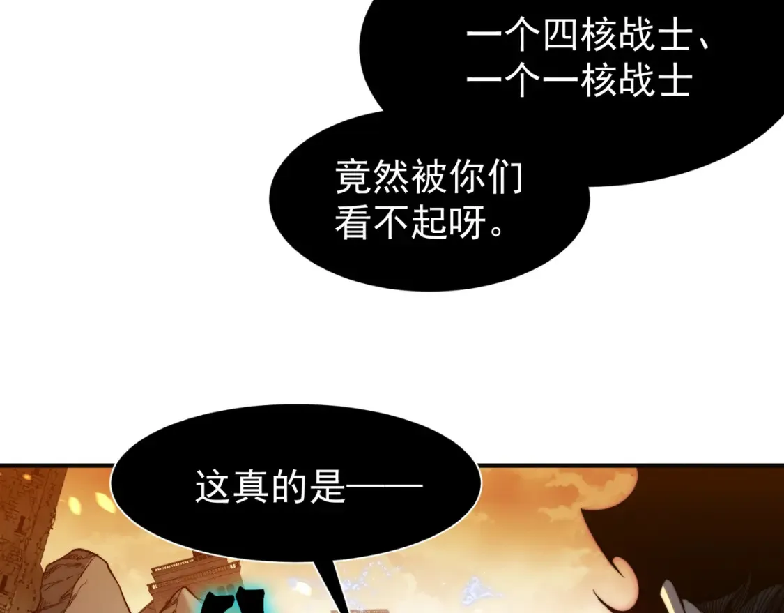 第50话 五鳍来袭！？85