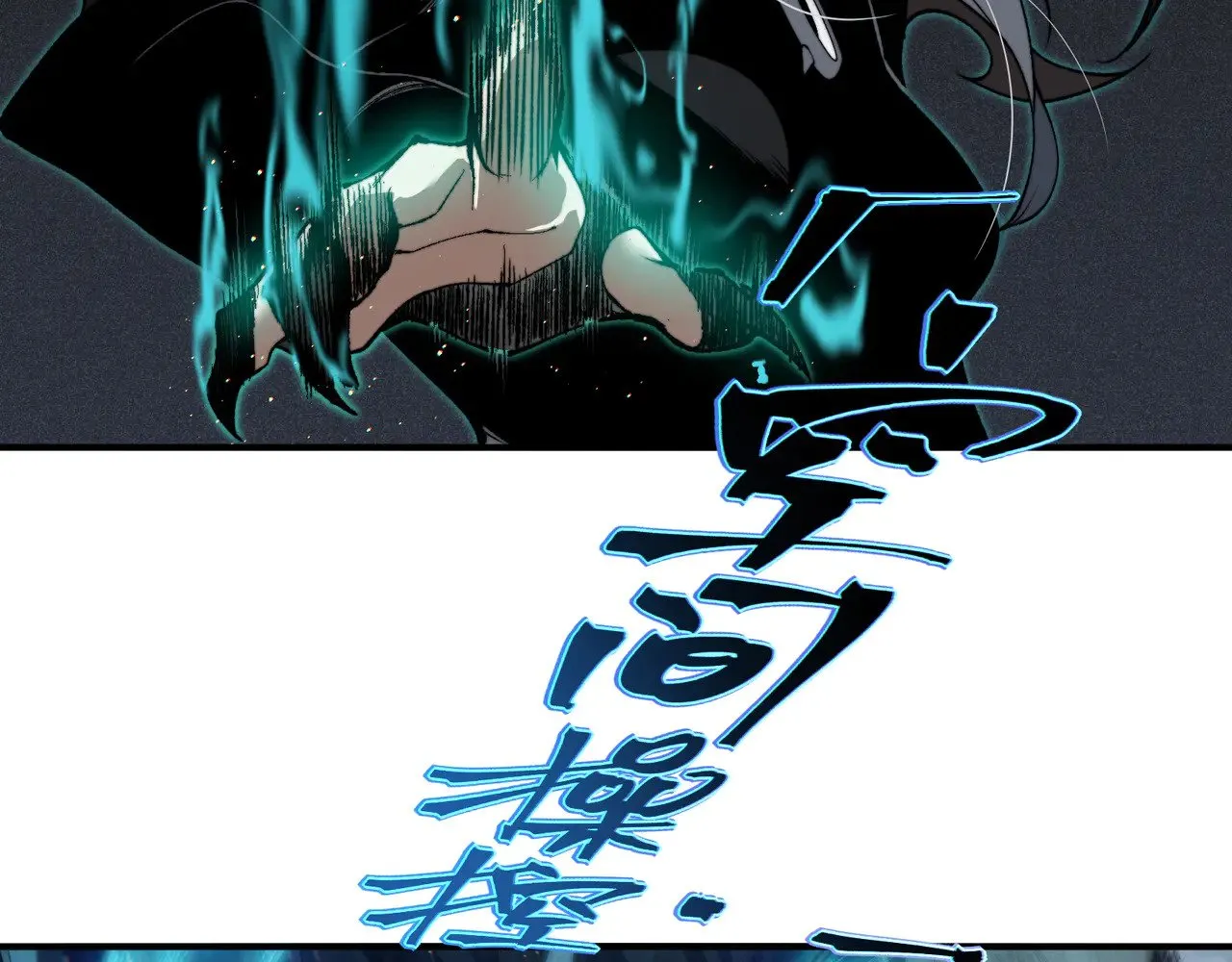 第58话 流的恶魔之力51