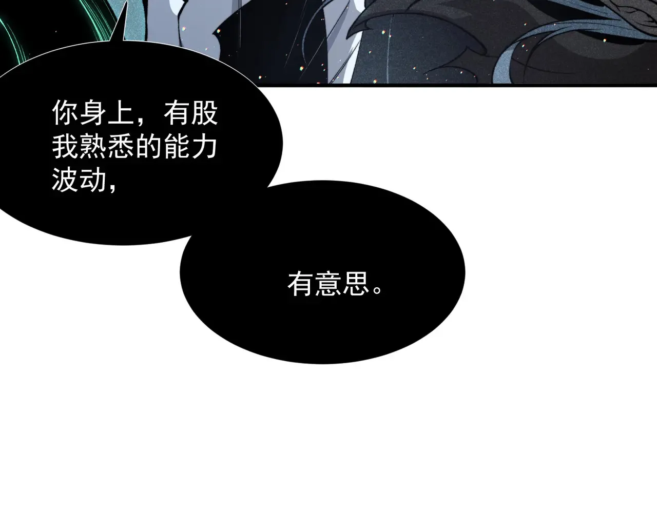 第57话 黑白流登场！144