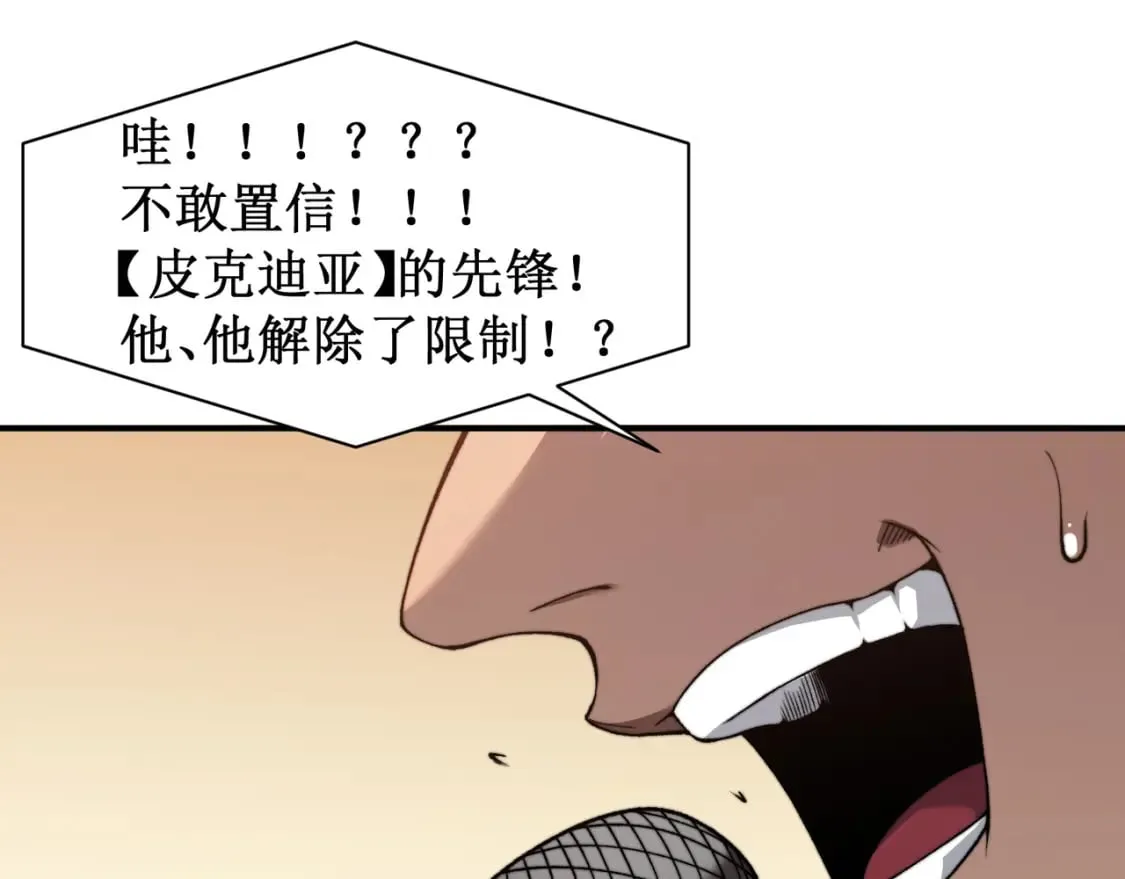 第43话 单挑四鳍！？意外突生！88