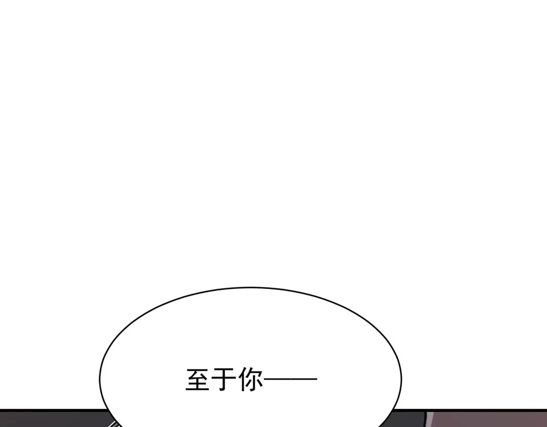 第51话 狗眼看人低的代价！81