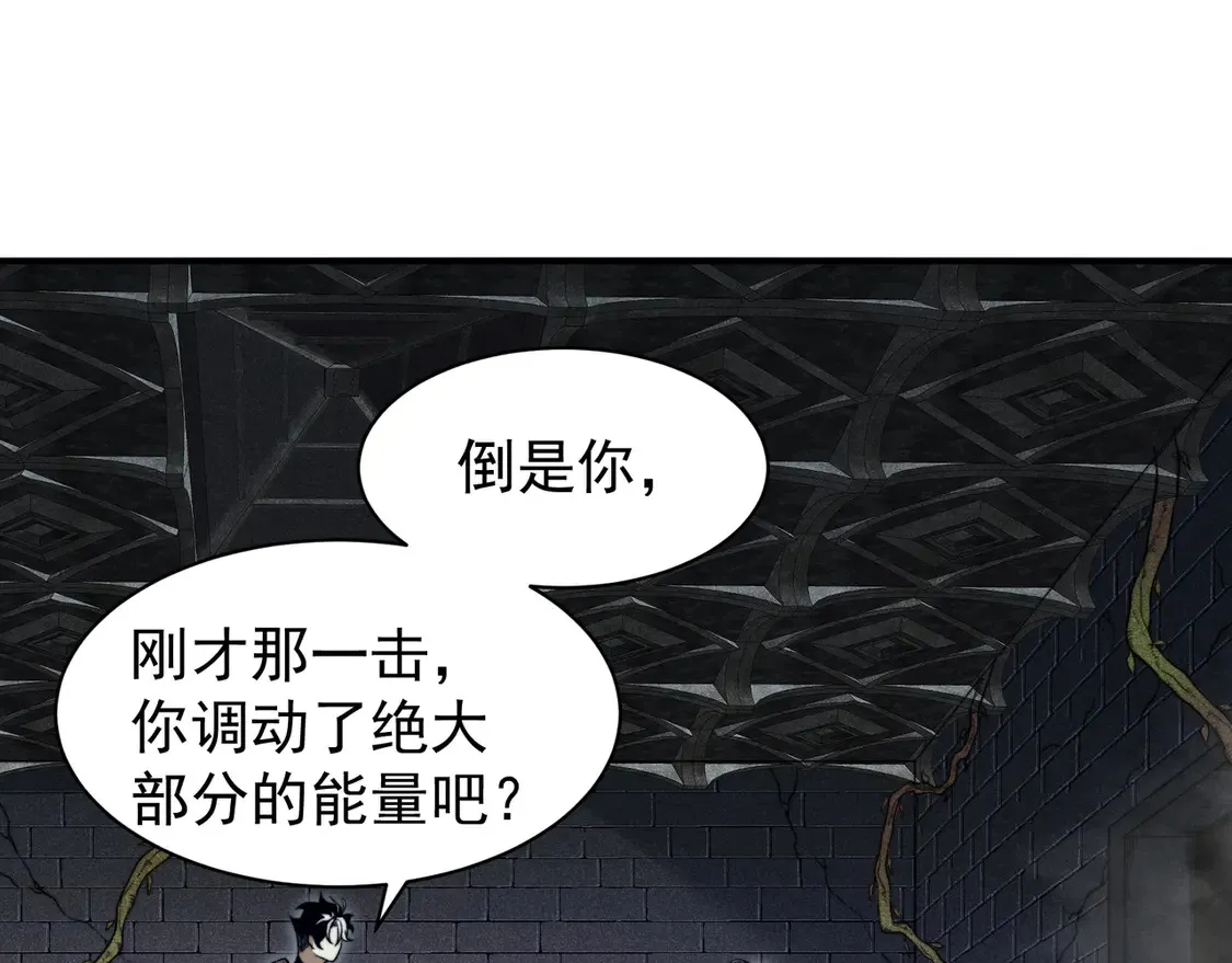 第55话 超负荷的身体57