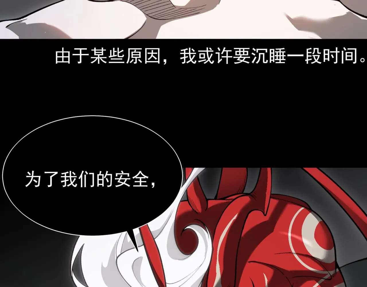 第19话 　必须隐藏的力量125
