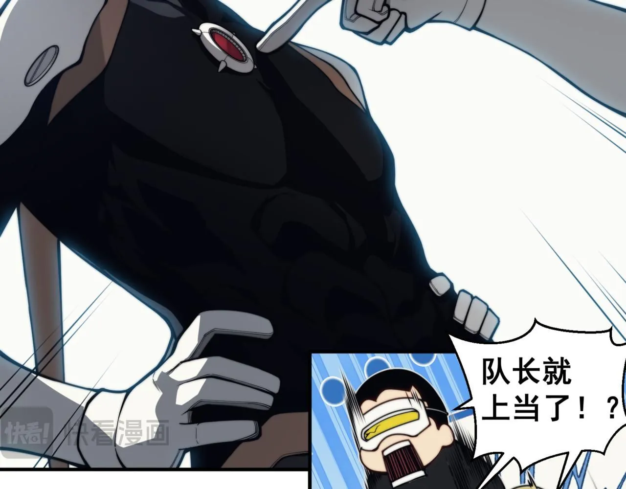 第23话 登顶小队榜首23
