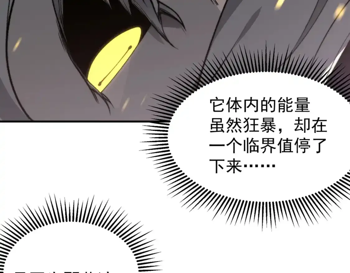 第33话 神秘药液！88
