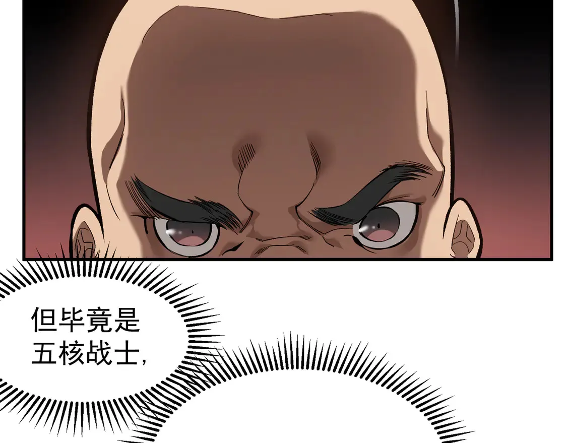 第56话 两败俱伤的轰杀89