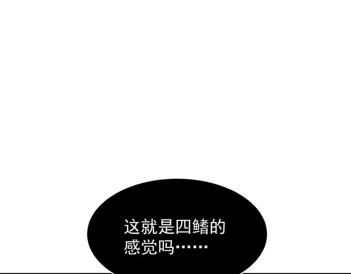 第33话 神秘药液！101