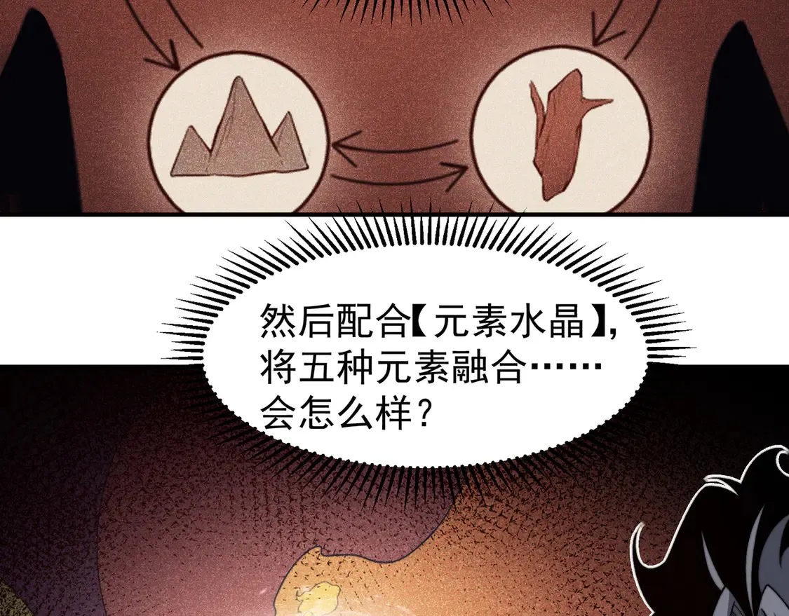 第53话 元素恶魔出现！127