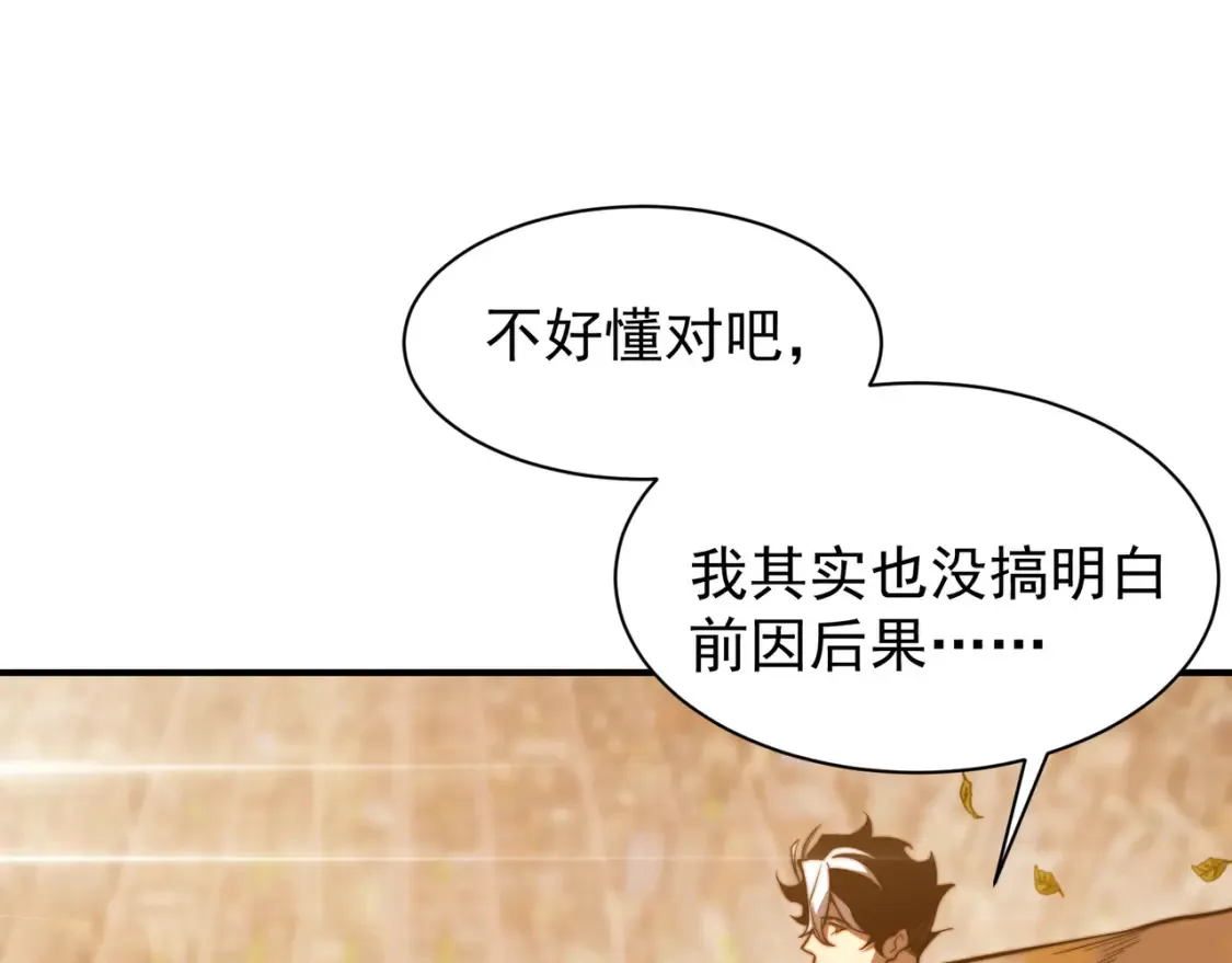 第46话 元素之力的道路？91