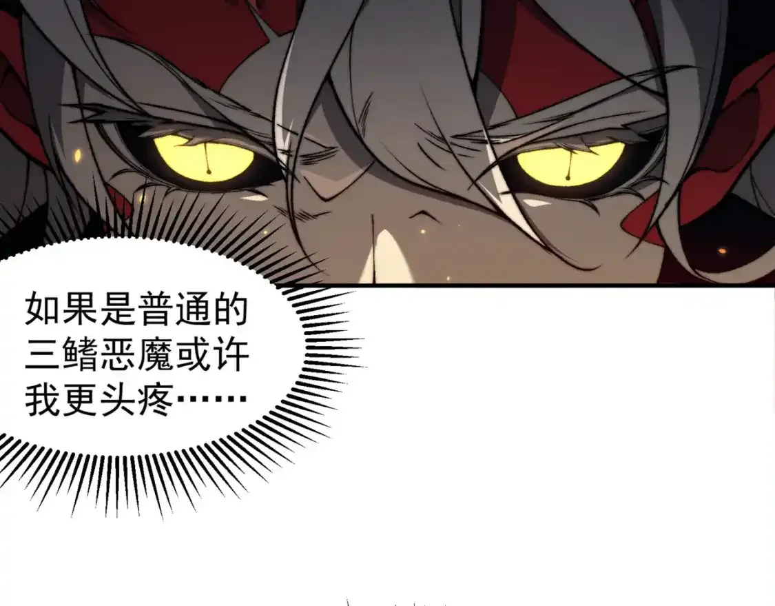 第33话 神秘药液！18