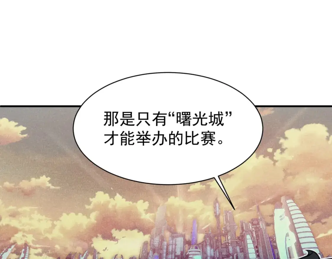 第35话 猎魔大赛97