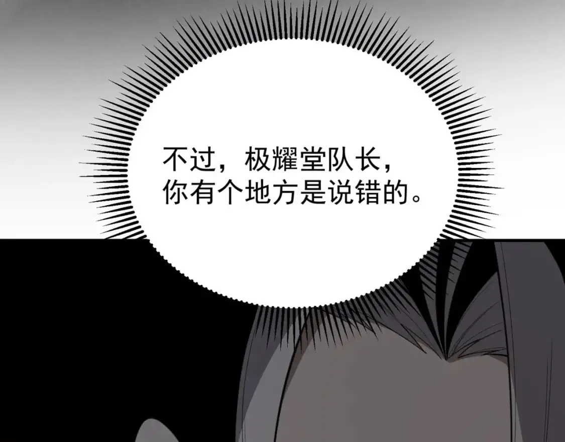 第27话 地下通道的过去53