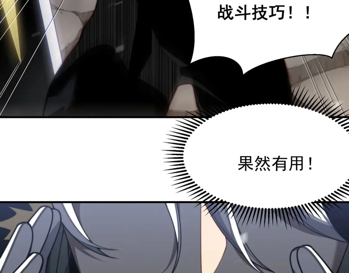 第45话  大赛结束？再见故人97