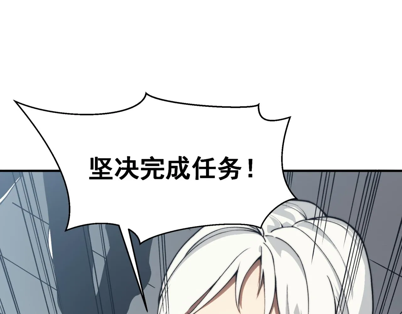 第10话 任务！开始！118