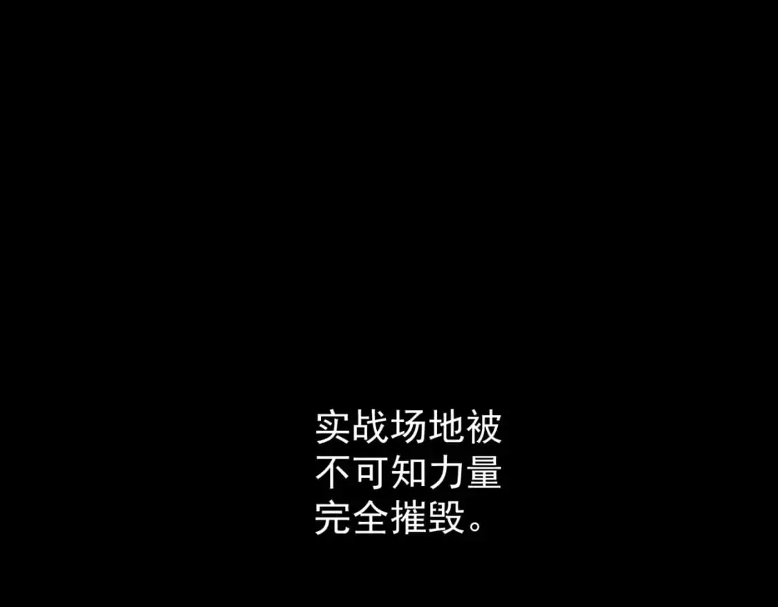 第37话 深不见底的实力194