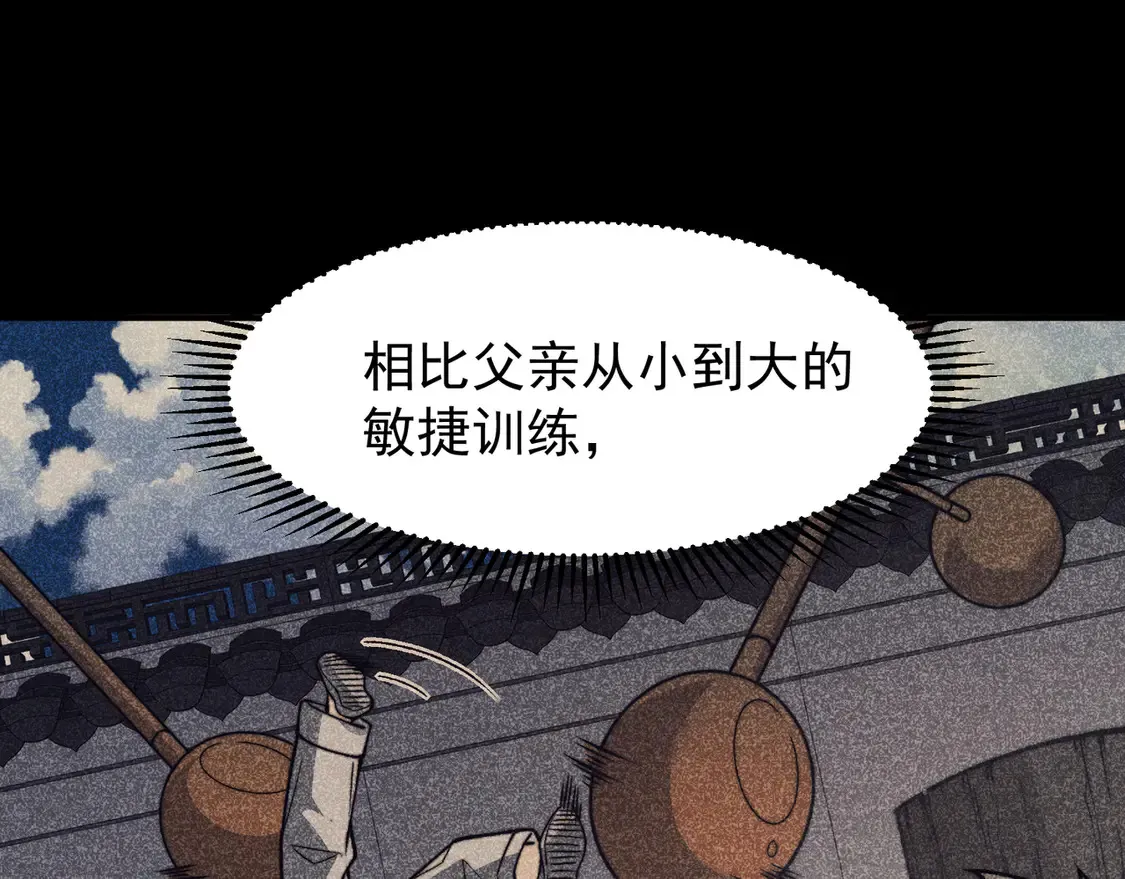 第53话 元素恶魔出现！31
