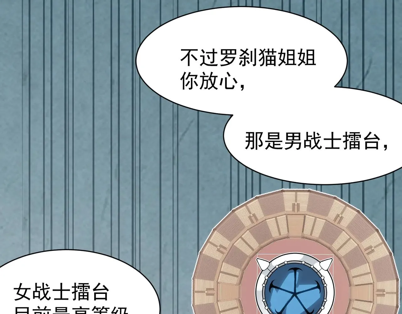 第60话 一拳暴击擂台女神39